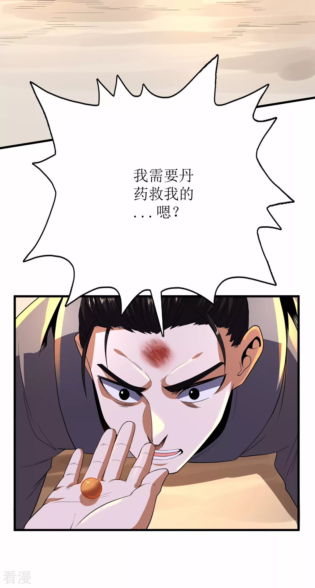 第一季最终话