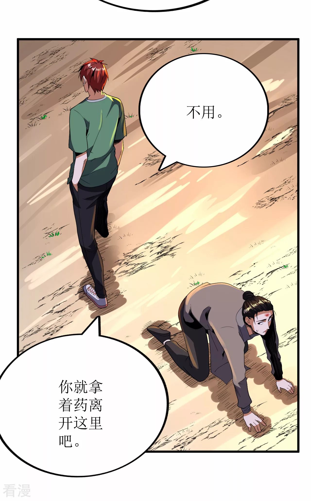 第一季最终话