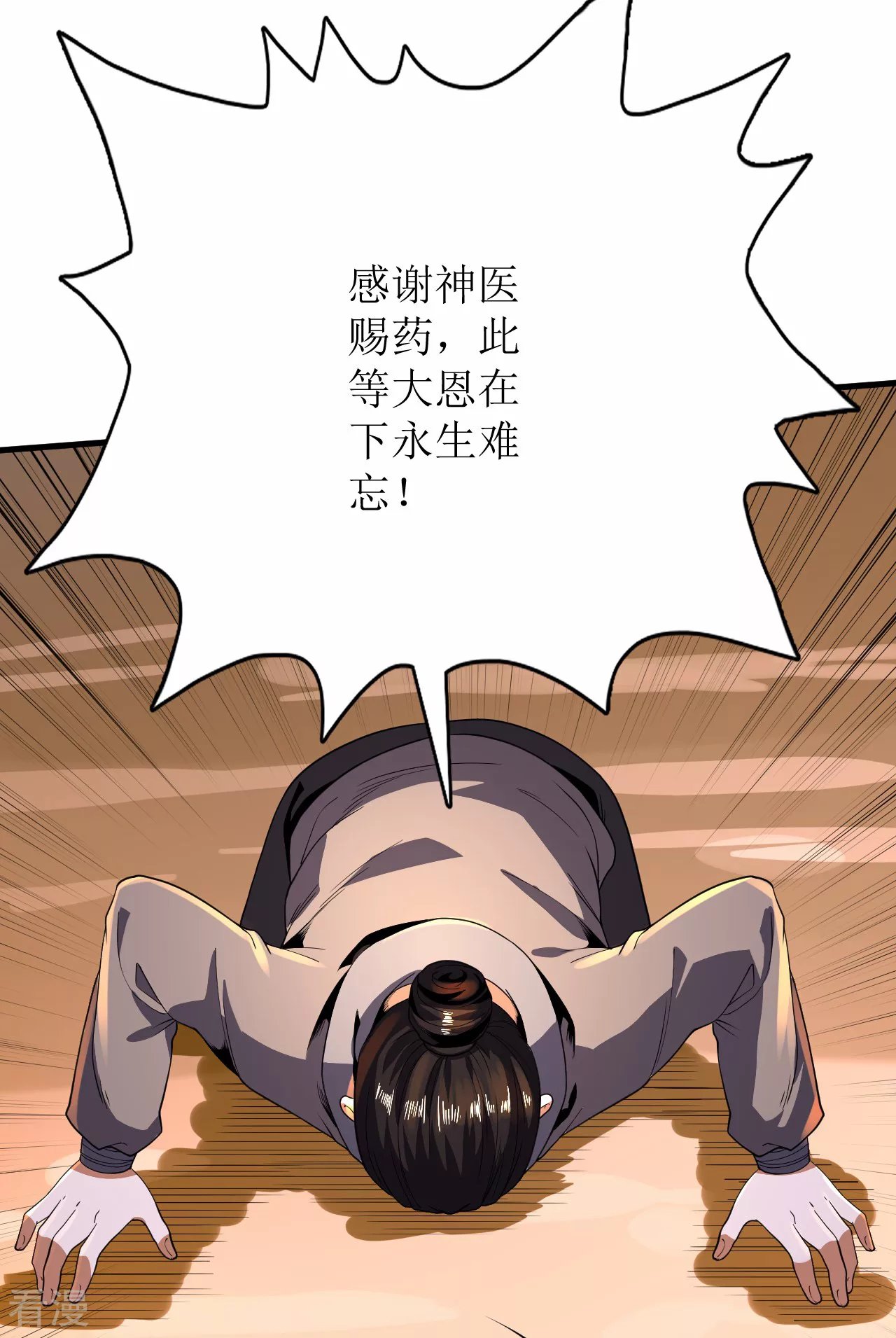 第一季最终话