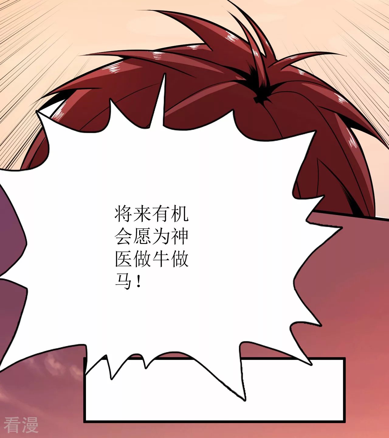 第一季最终话