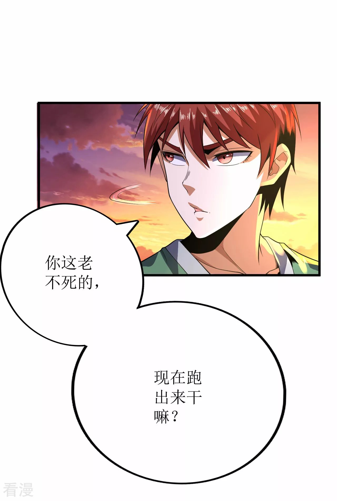 第一季最终话