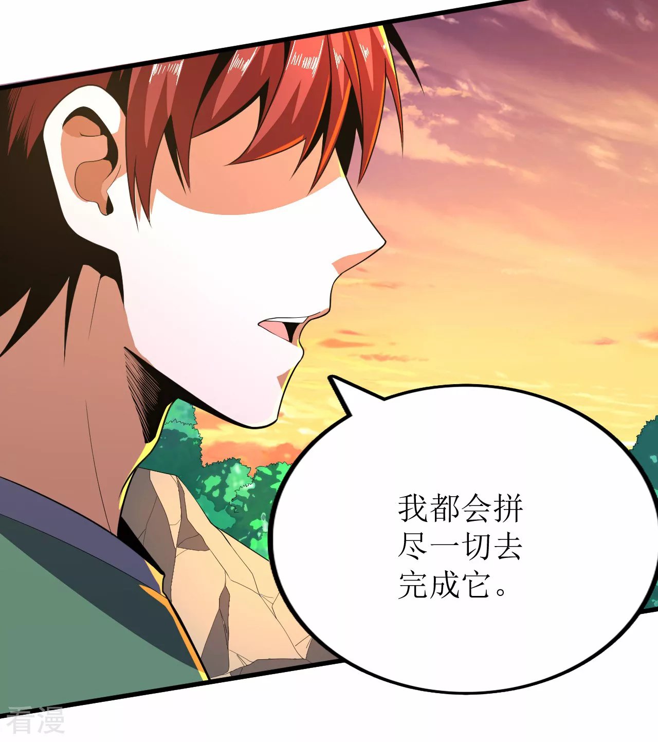 第一季最终话