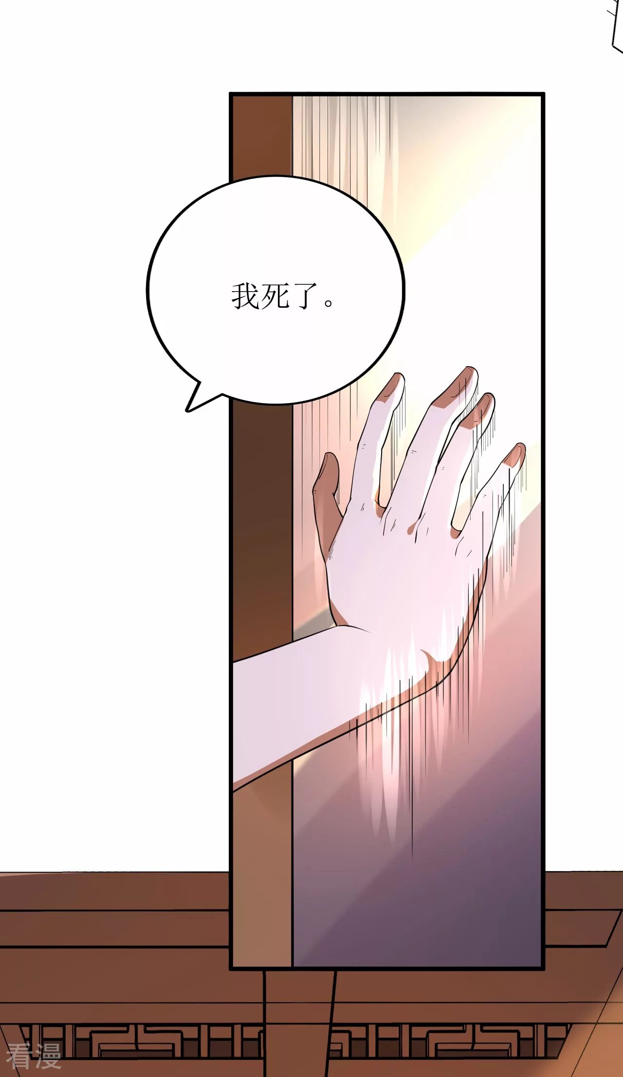 第一季最终话