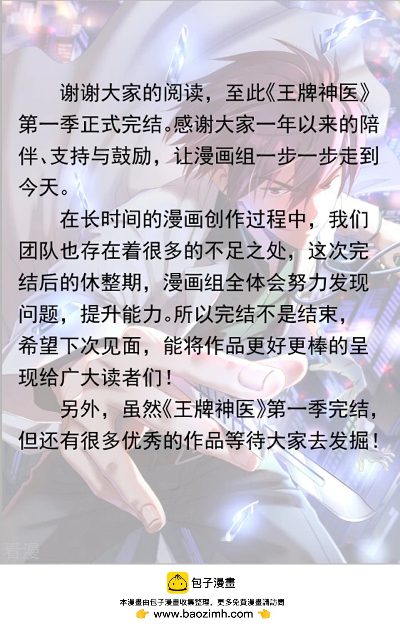 第一季最终话