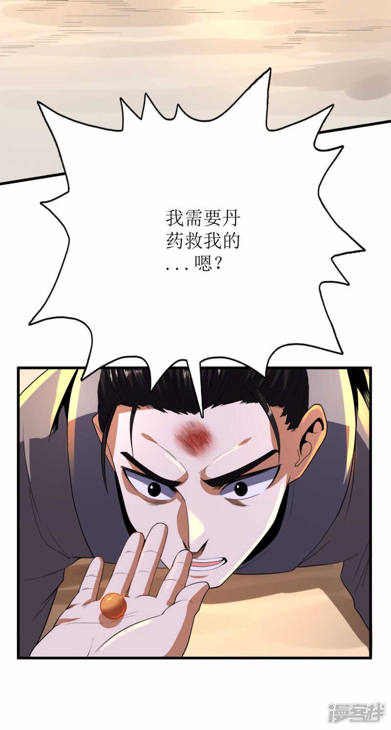 第84话