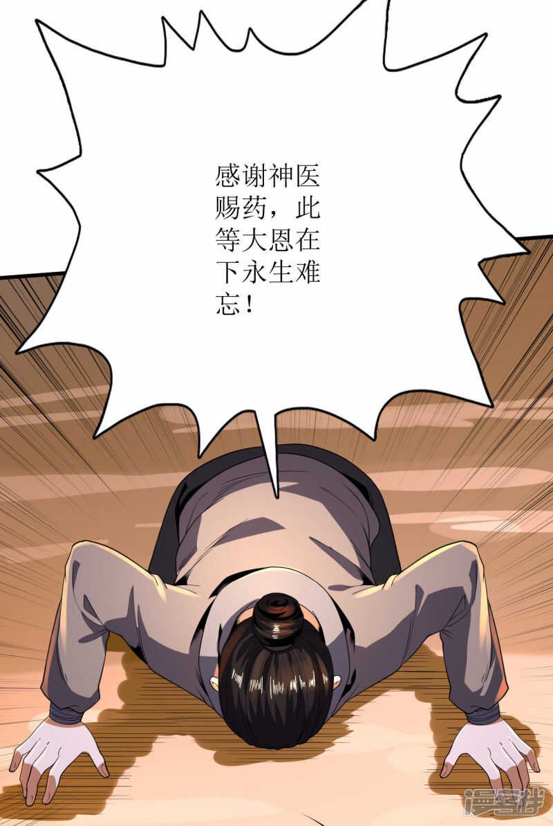 第84话