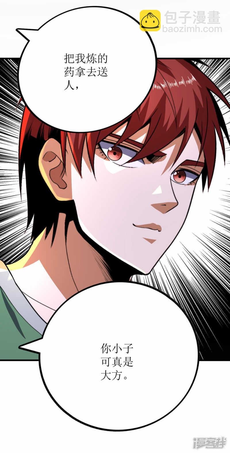 第84话