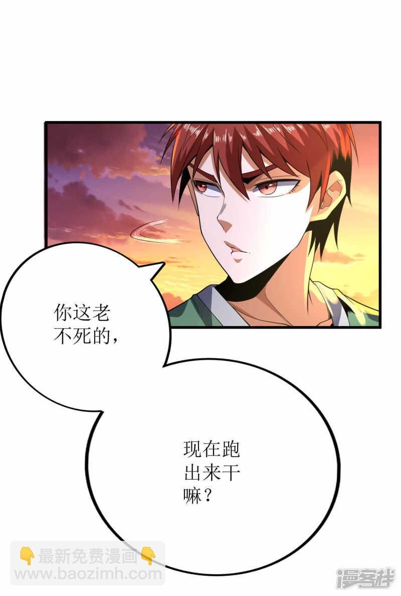 第84话