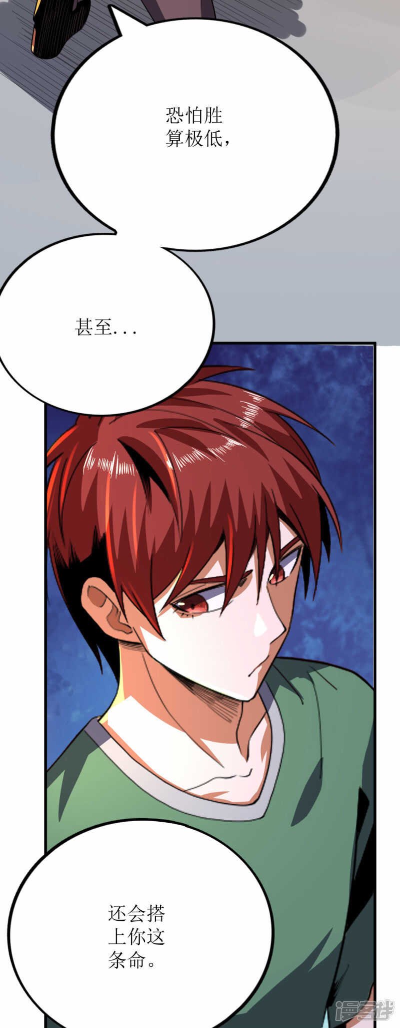 第84话