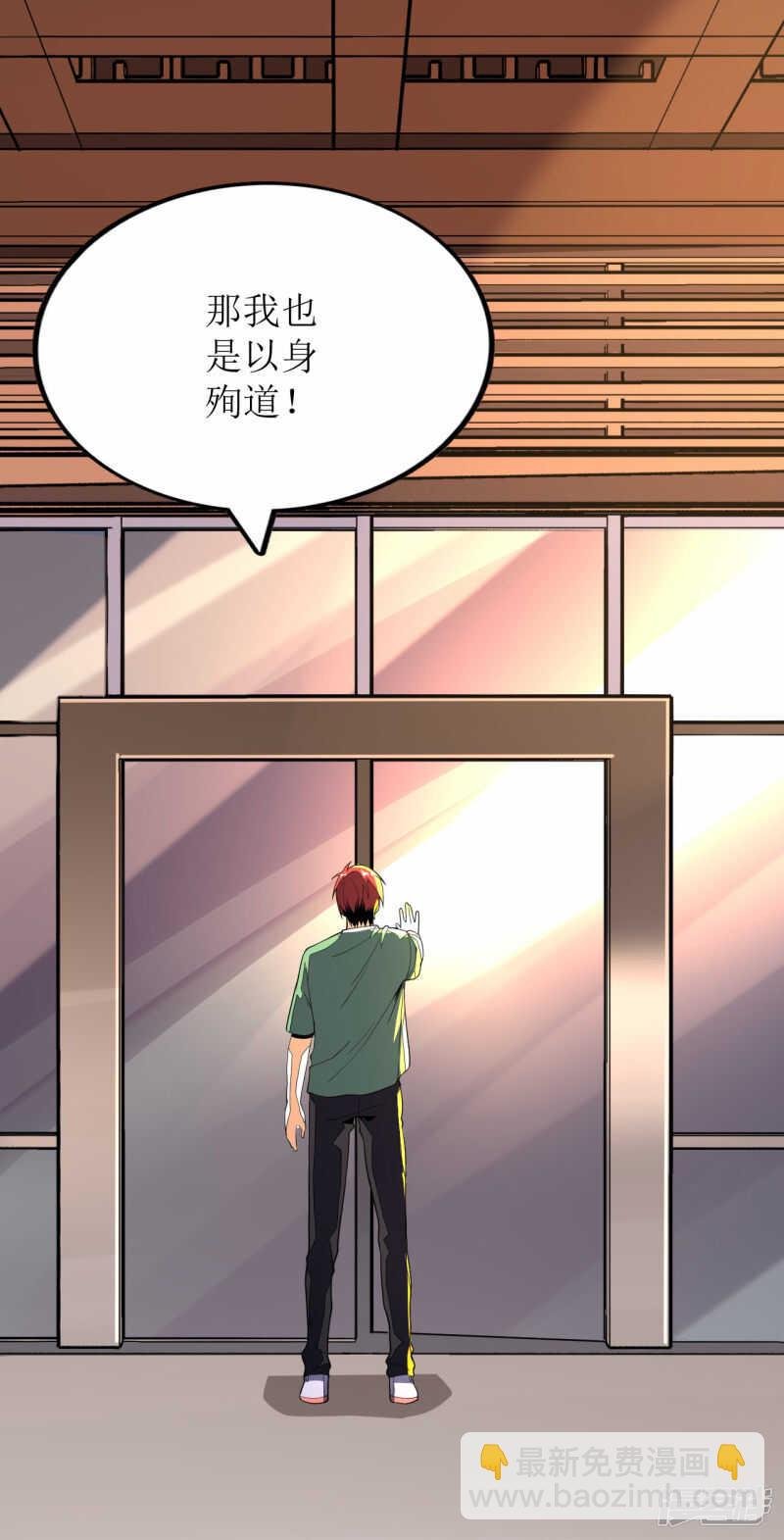 第84话