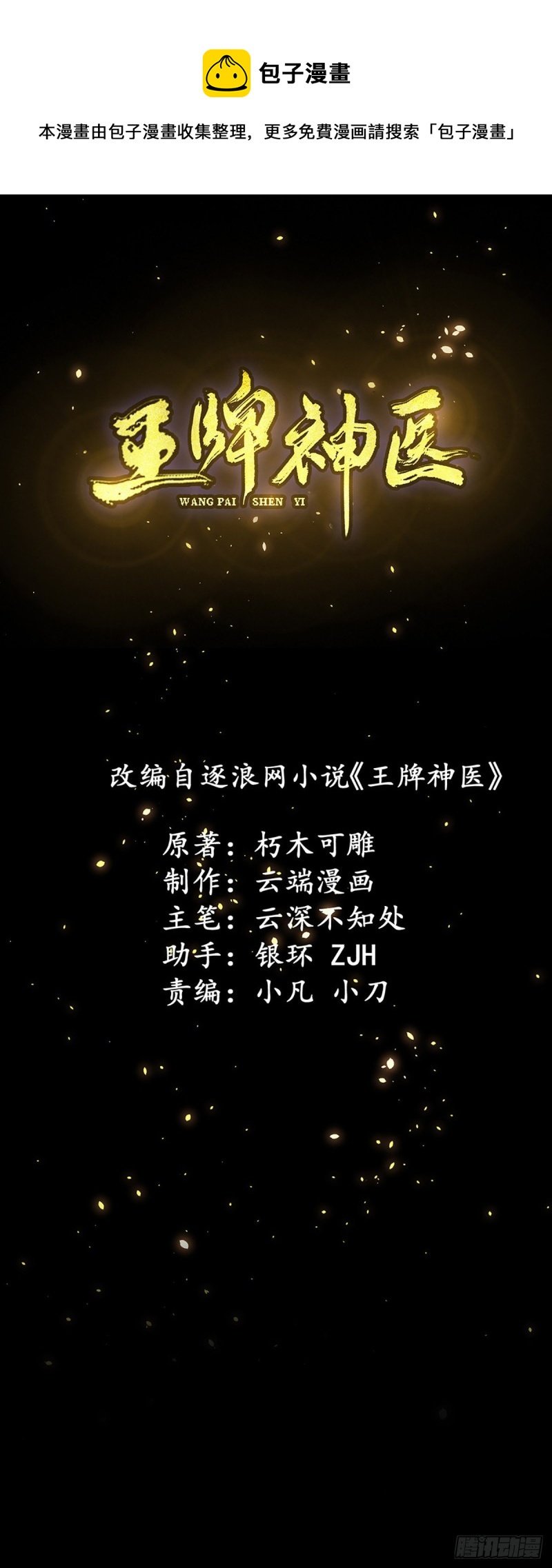 第84话