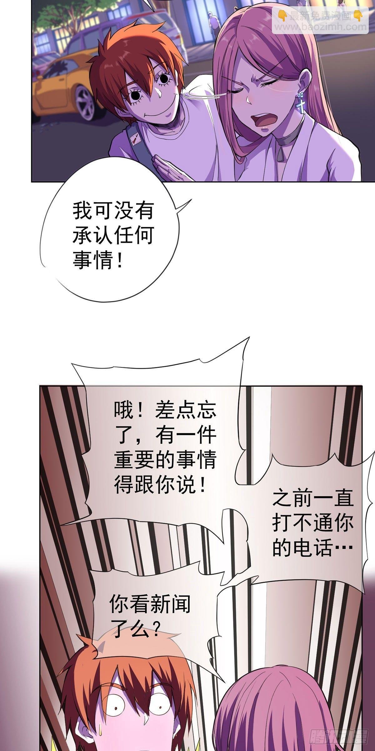 第八话