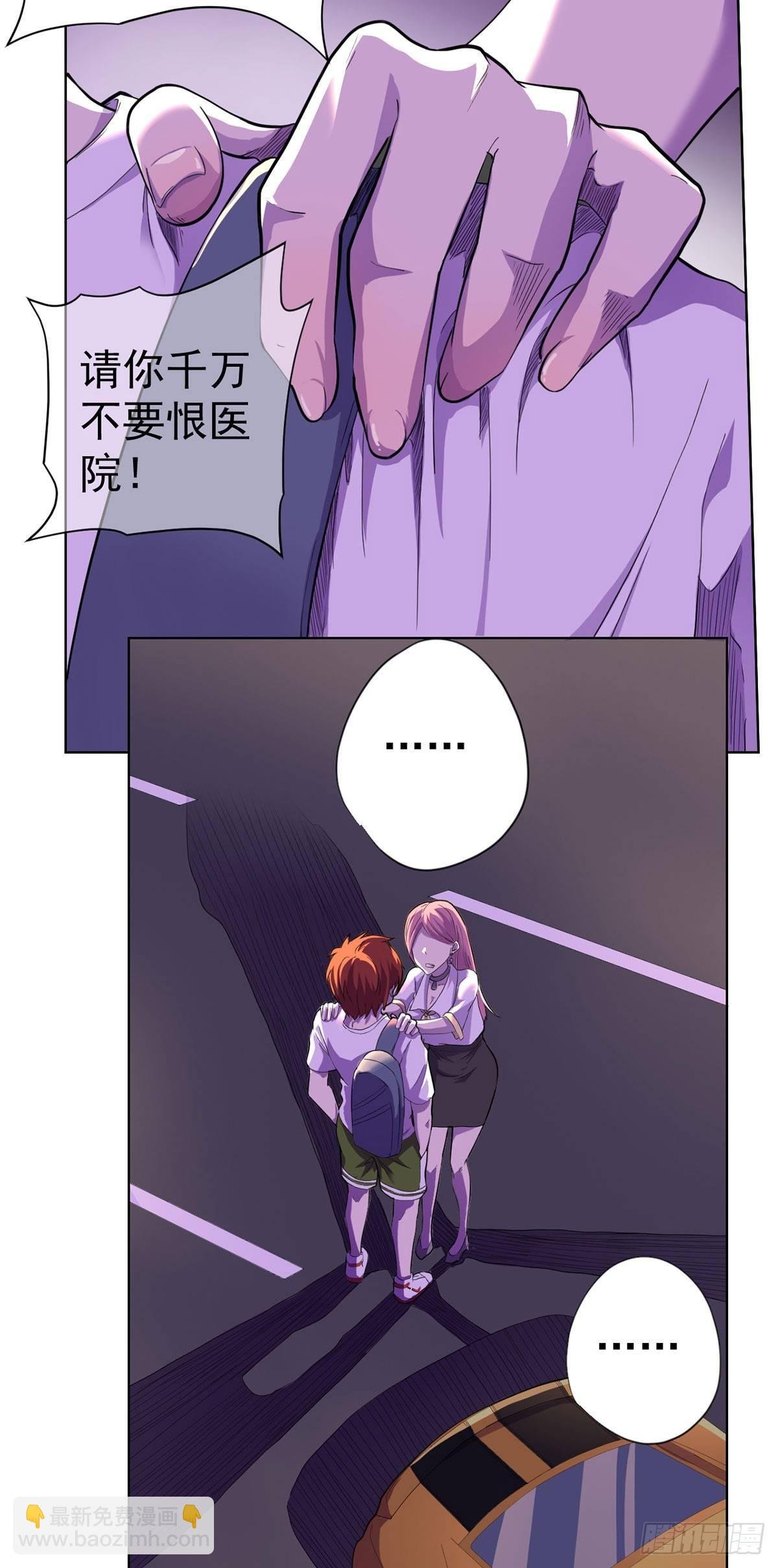 第八话