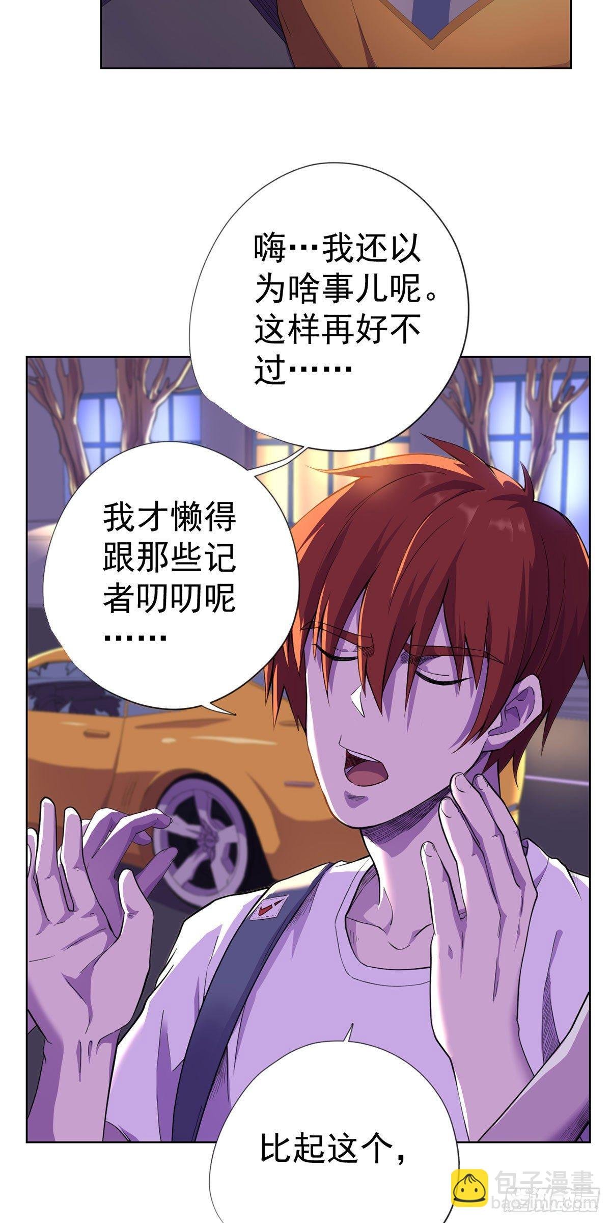 第八话