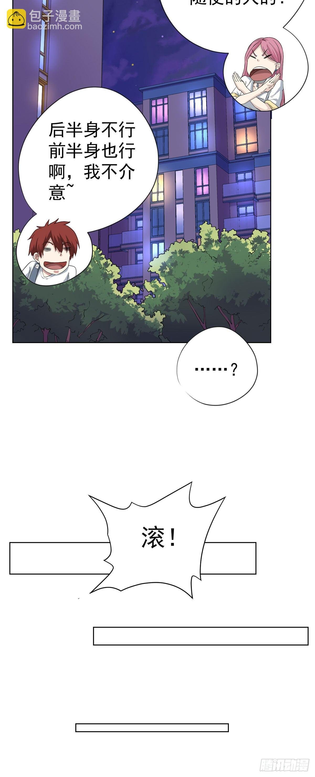 第八话