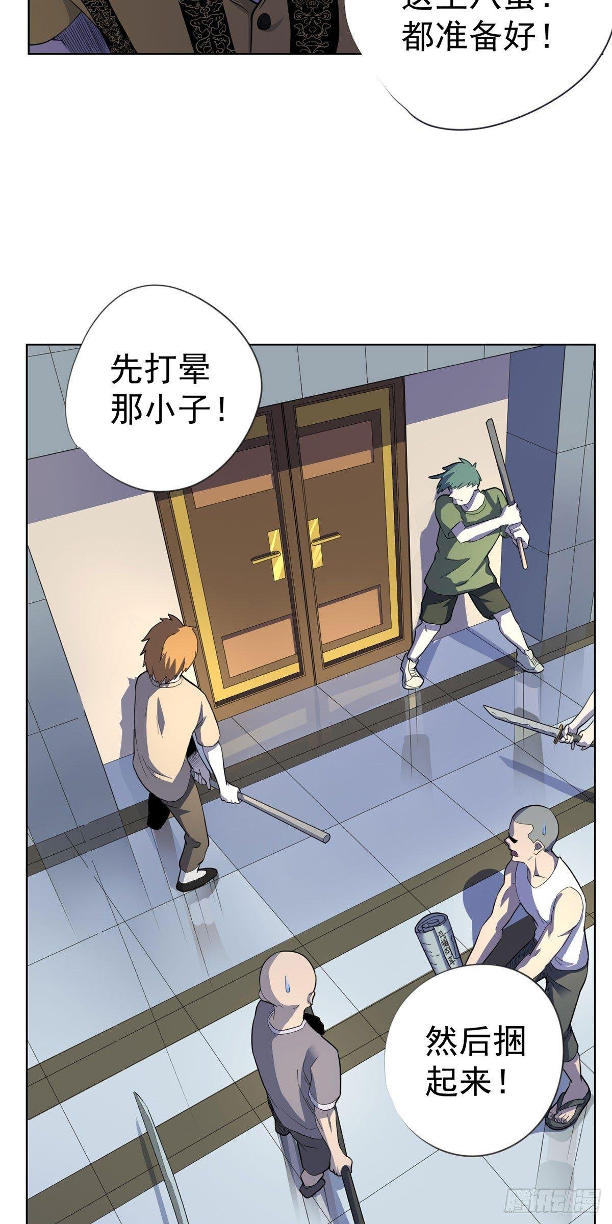 第八话