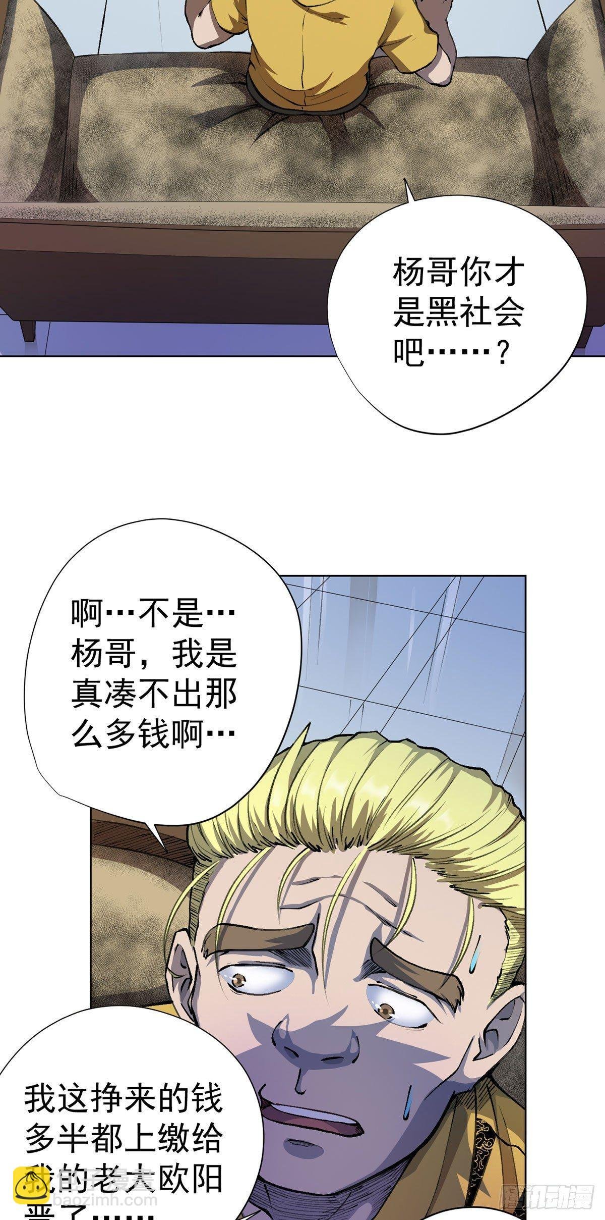 第八话