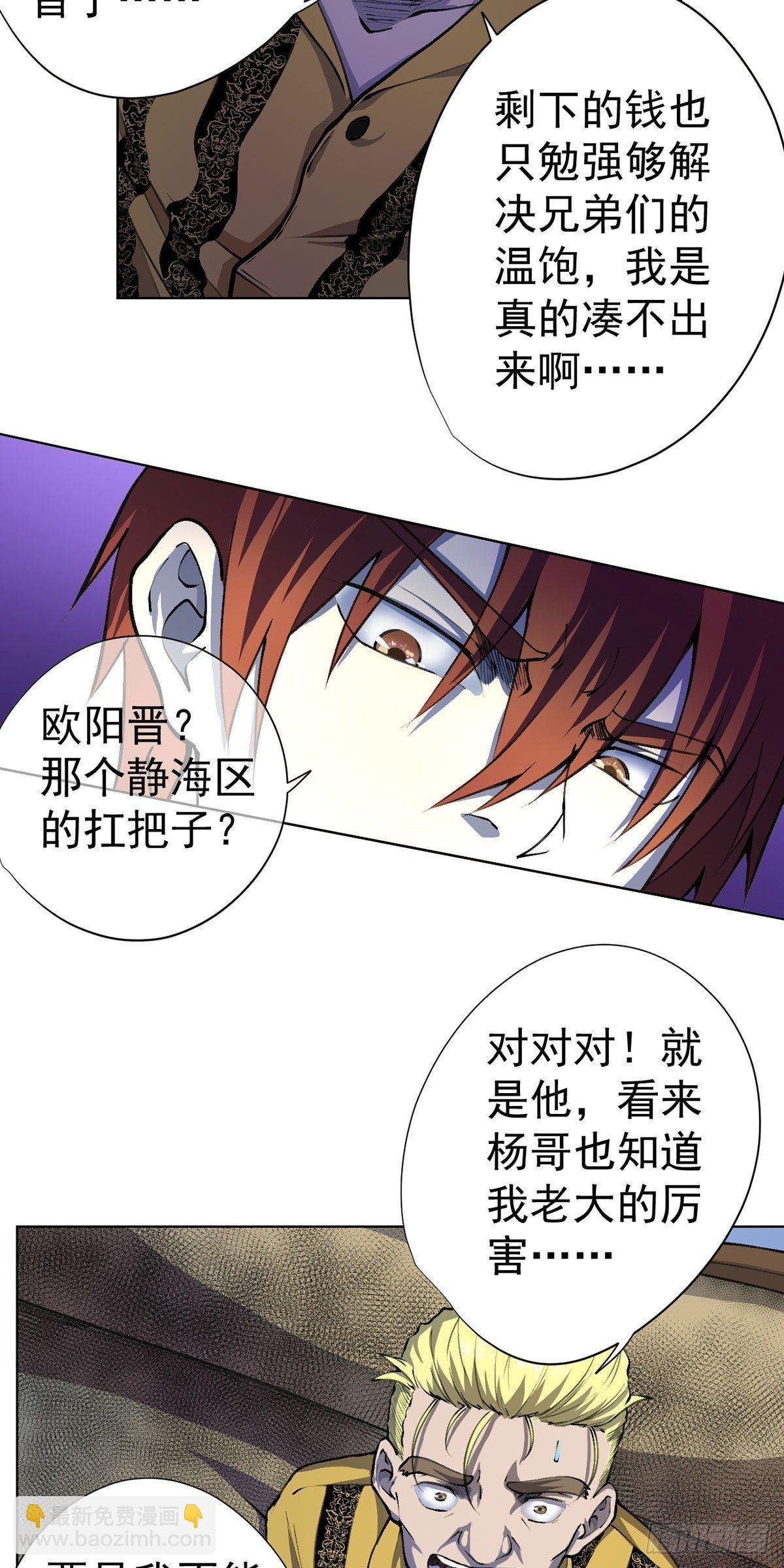 第八话