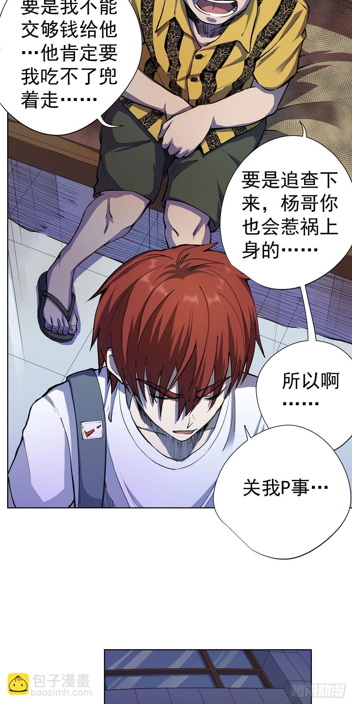 第八话