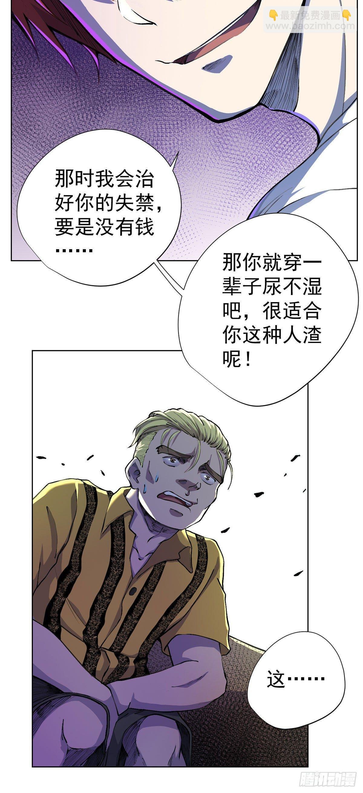 第八话