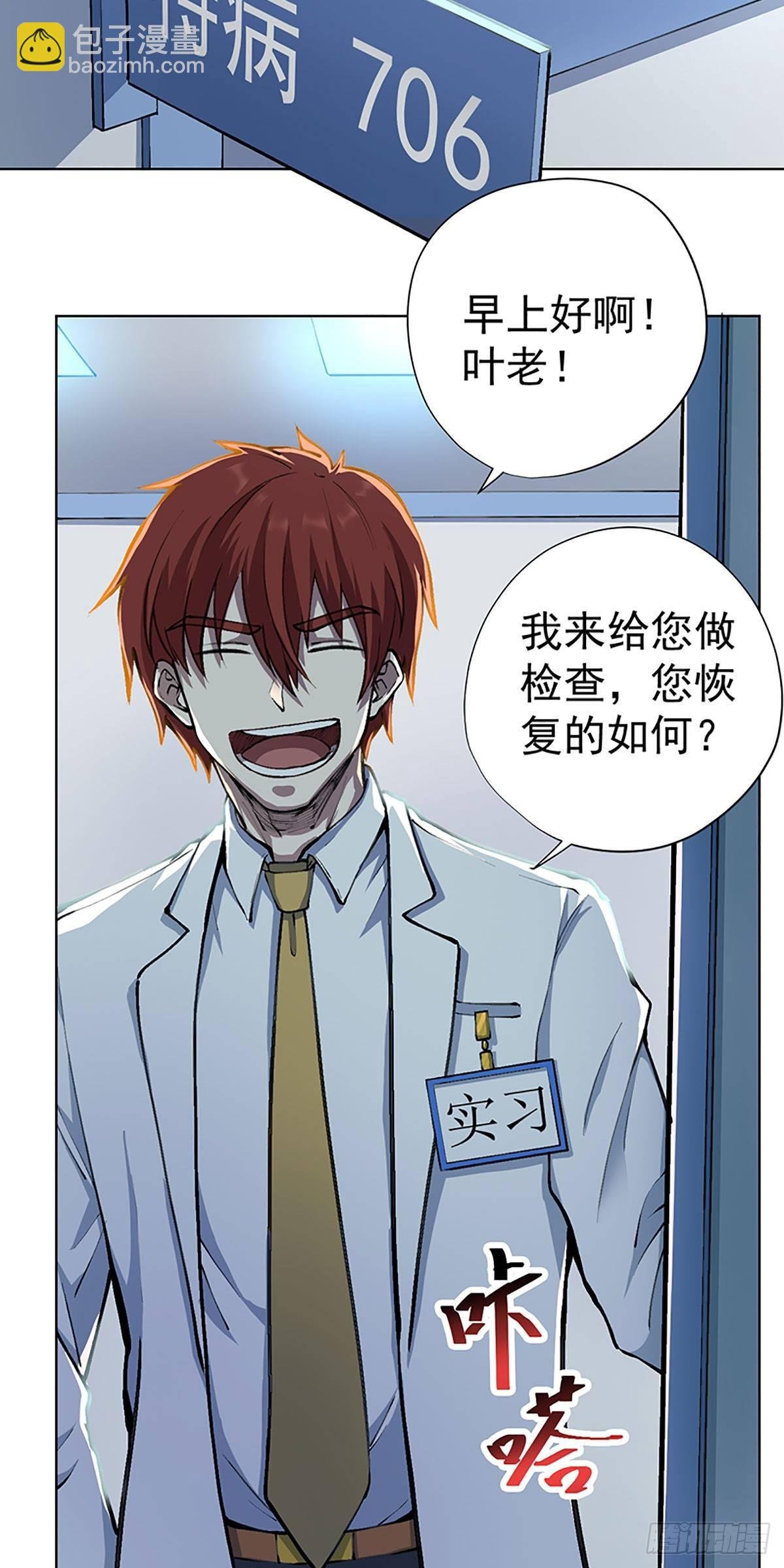 第八话