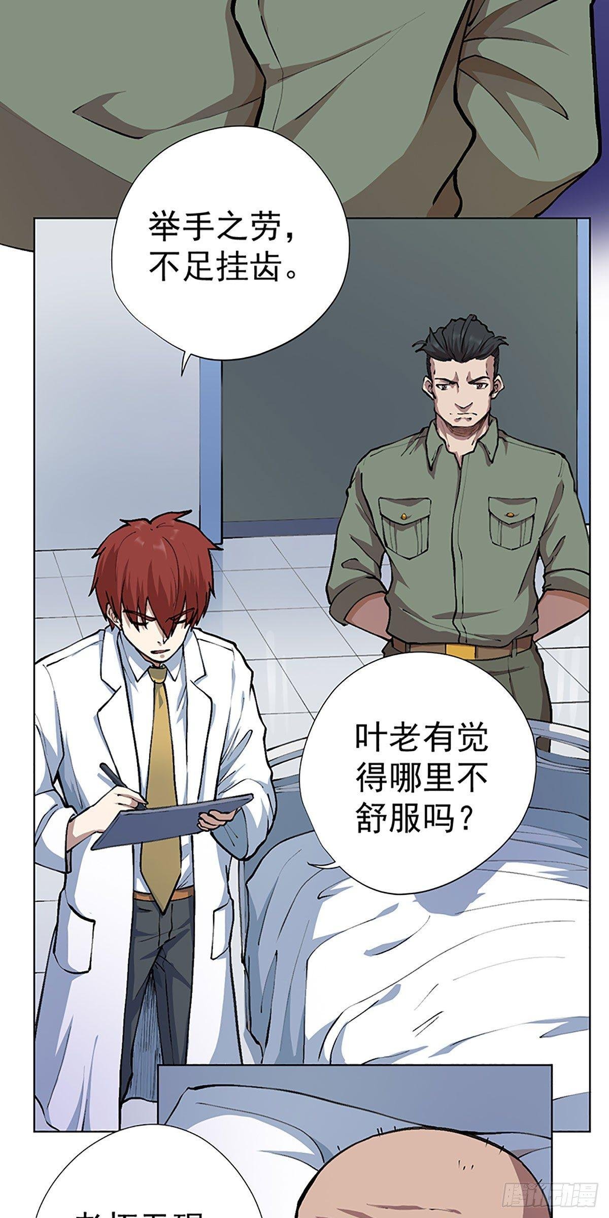第八话
