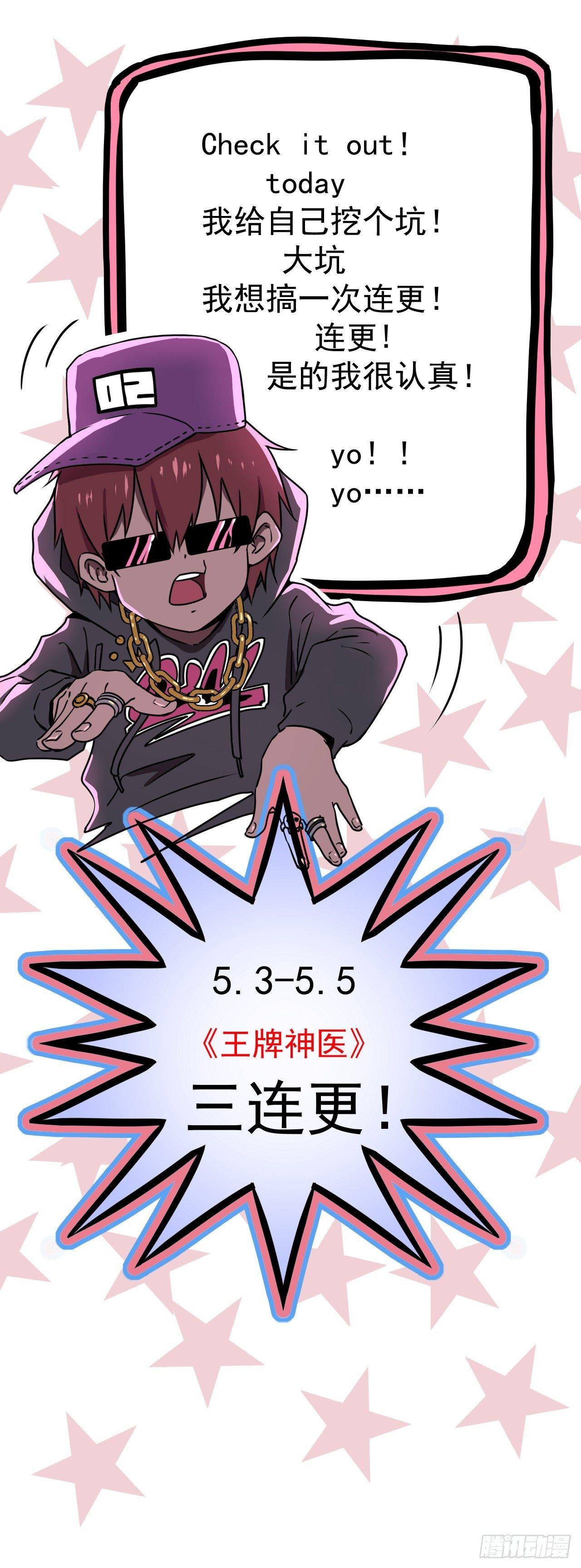 第八话