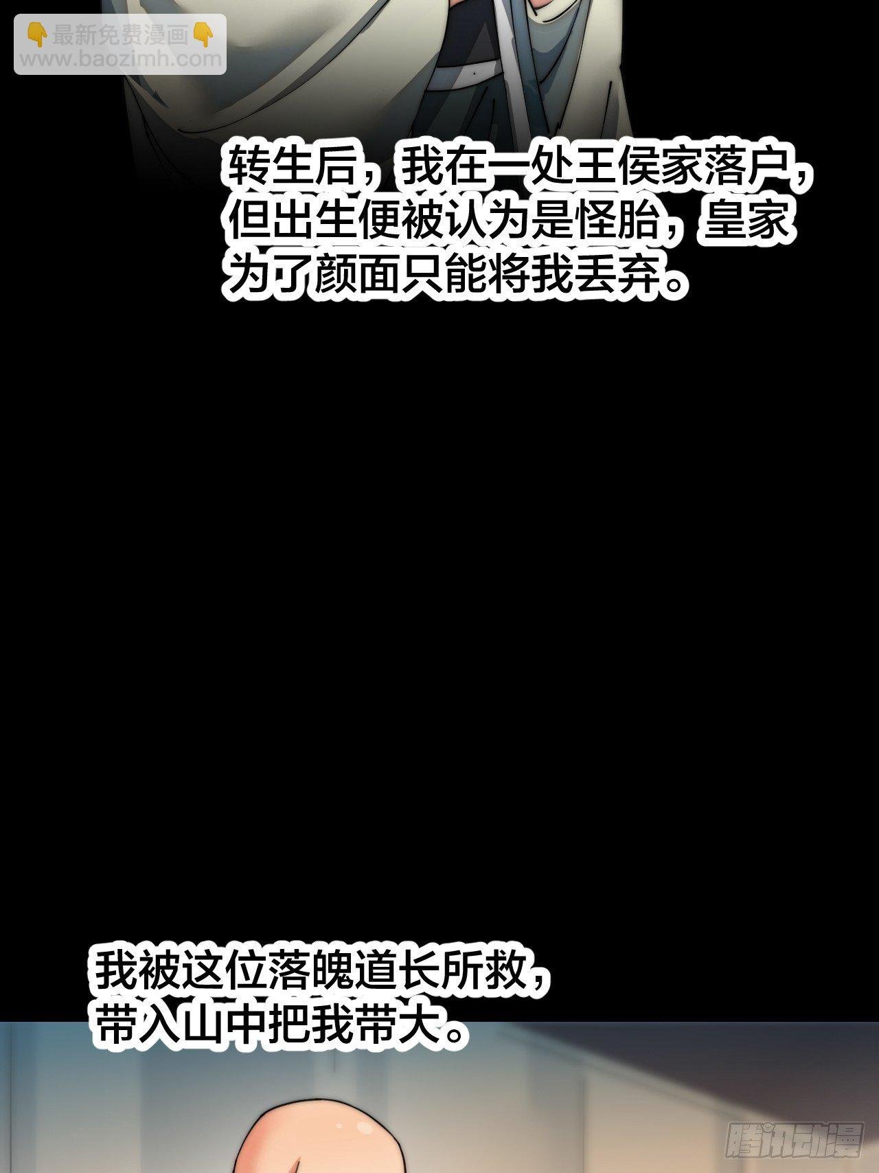 大闹四界，回归长生！我来了！
