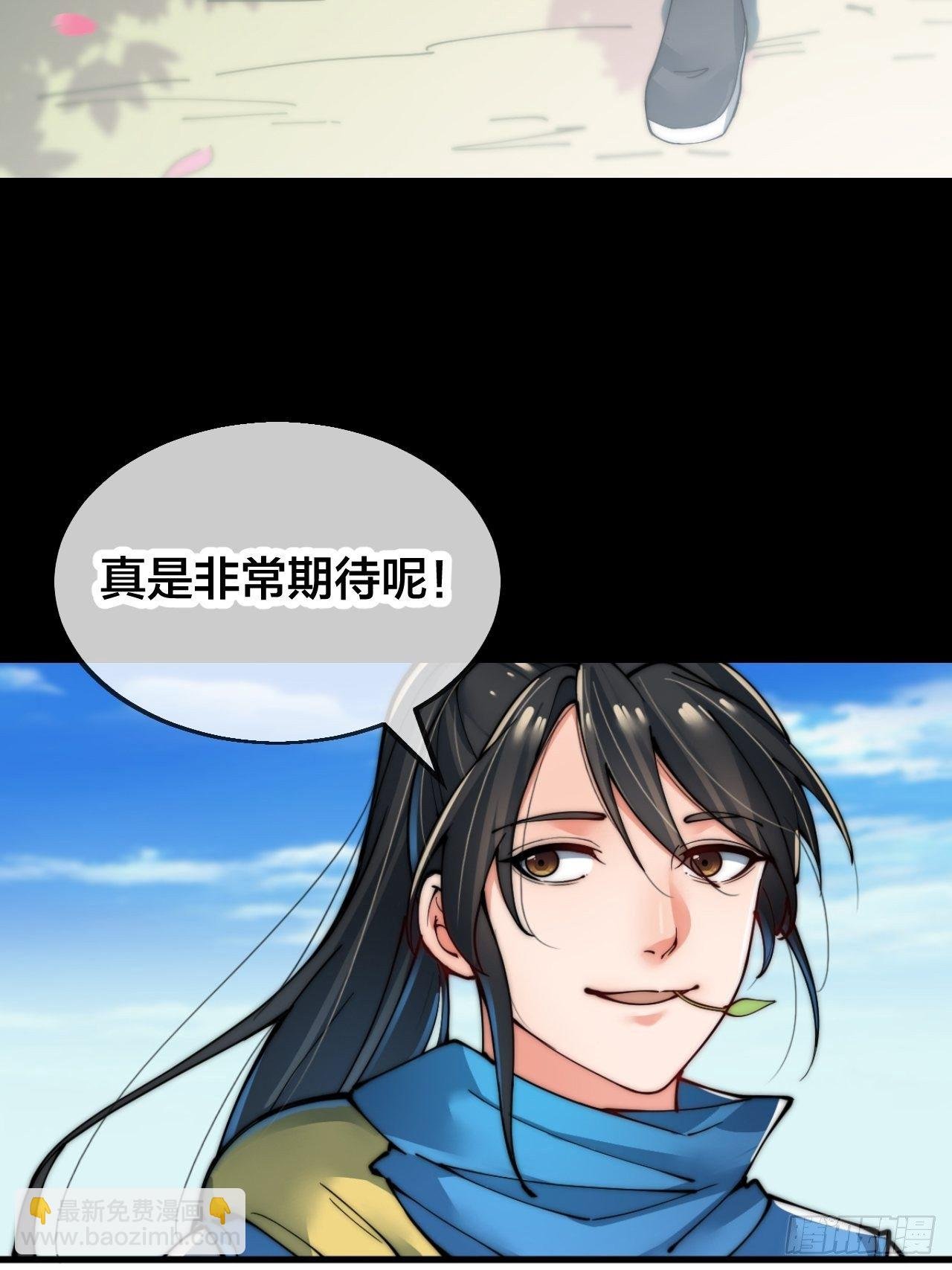 大闹四界，回归长生！我来了！