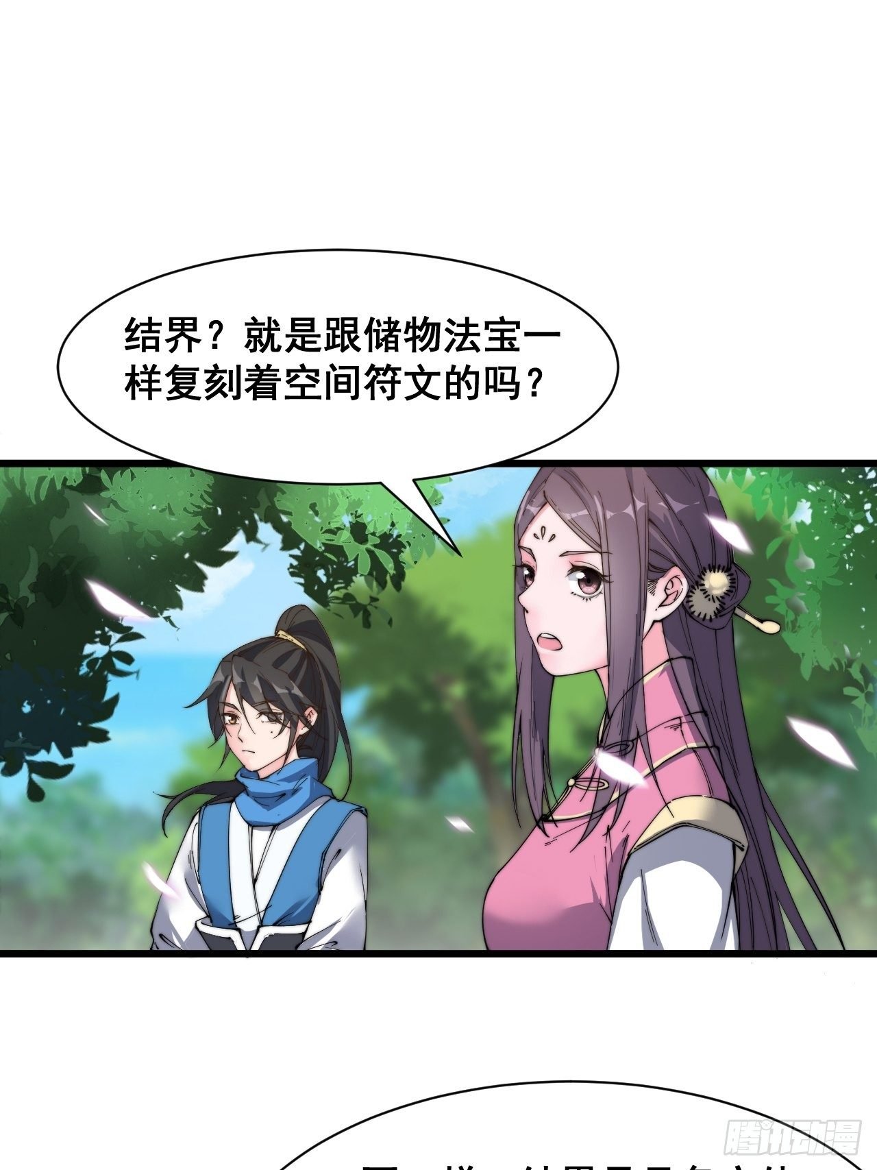第九话