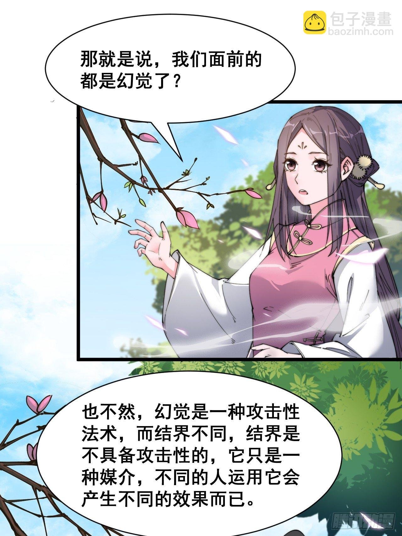 第九话
