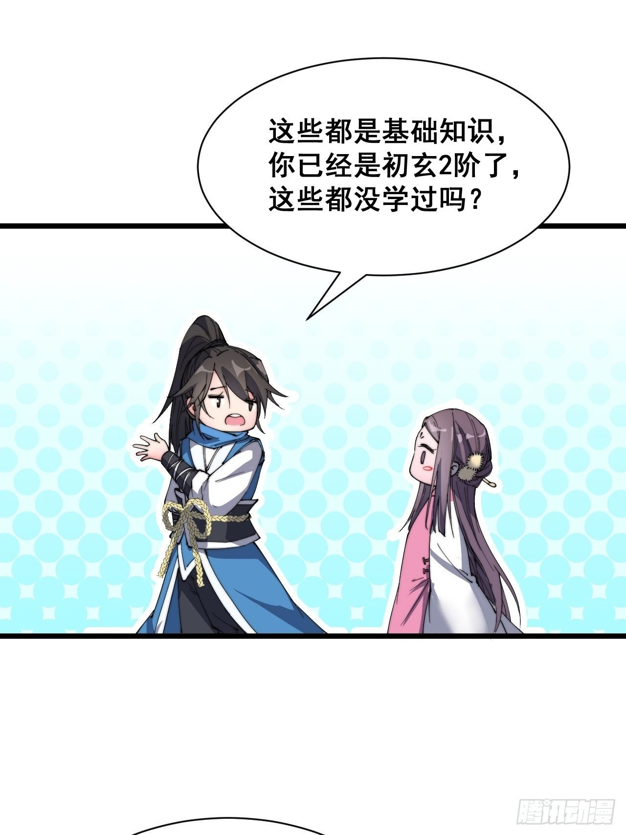 第九话