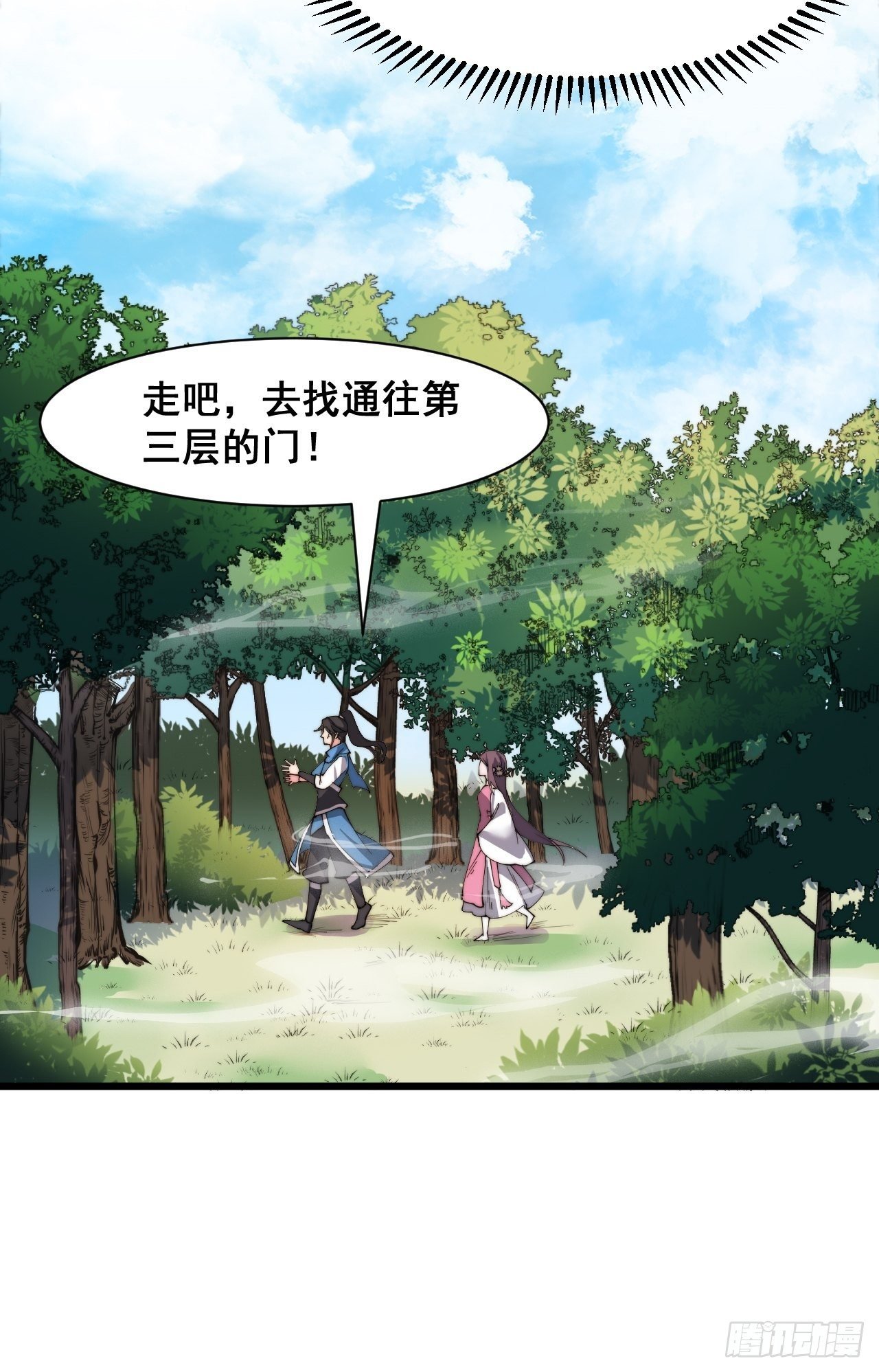 第九话