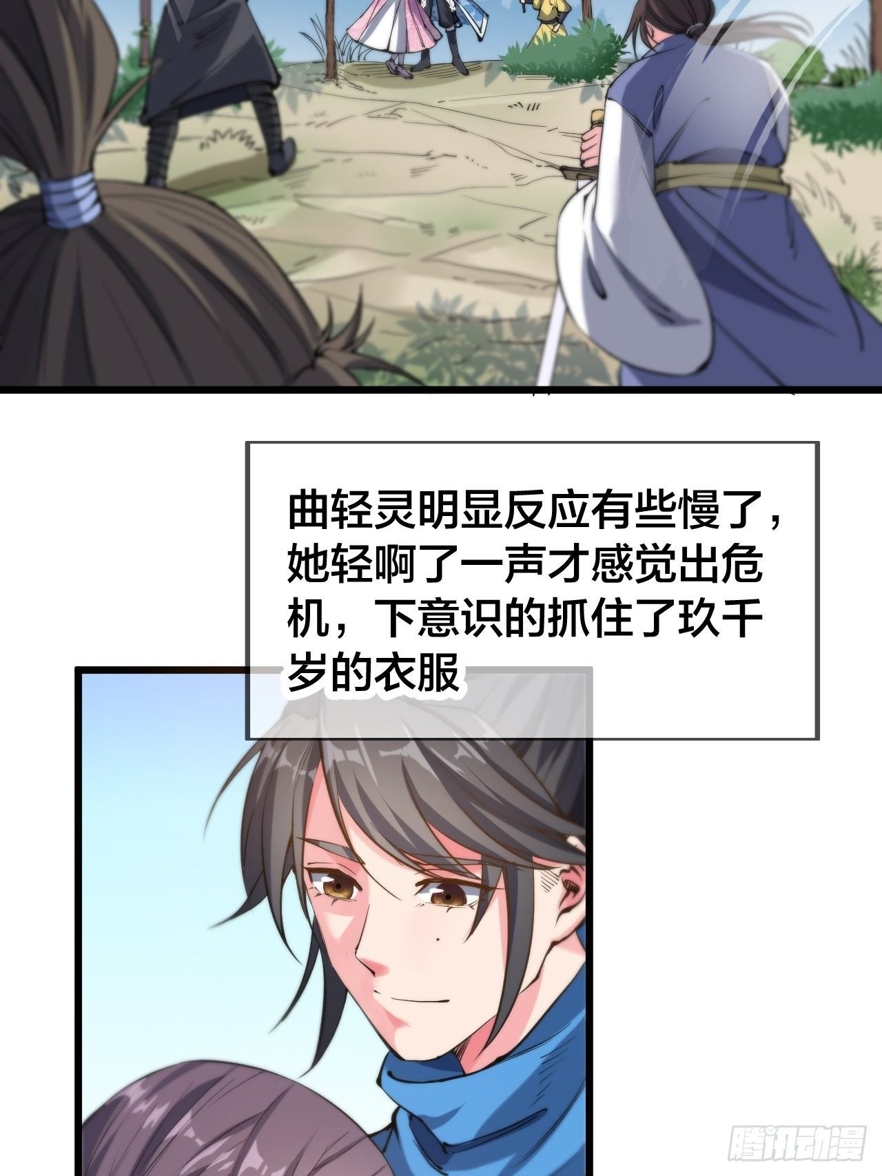 第九话