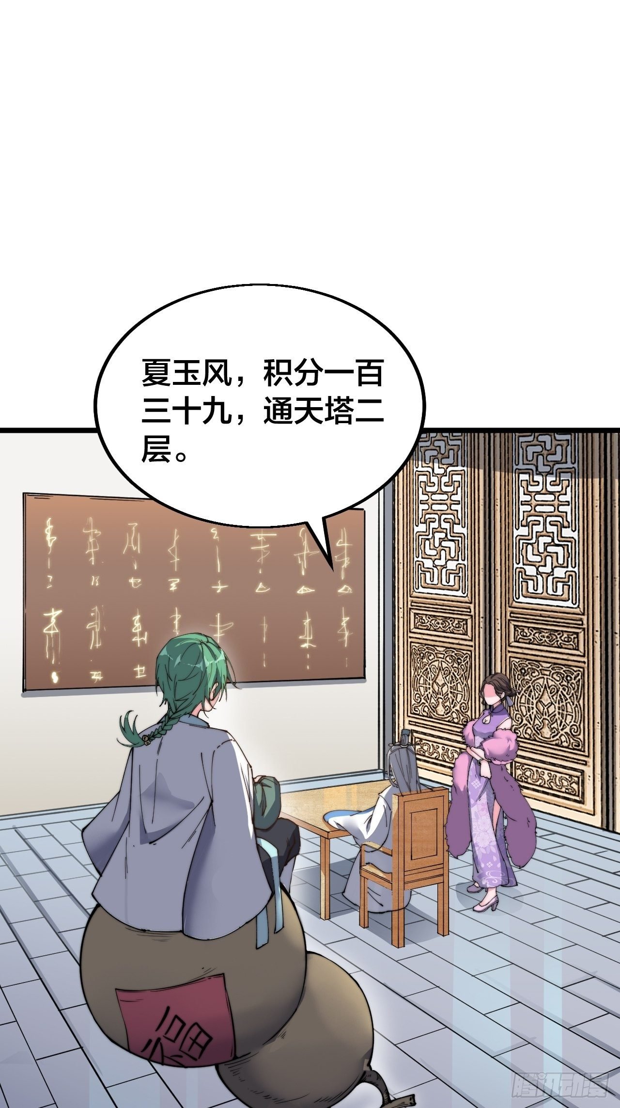 第九话