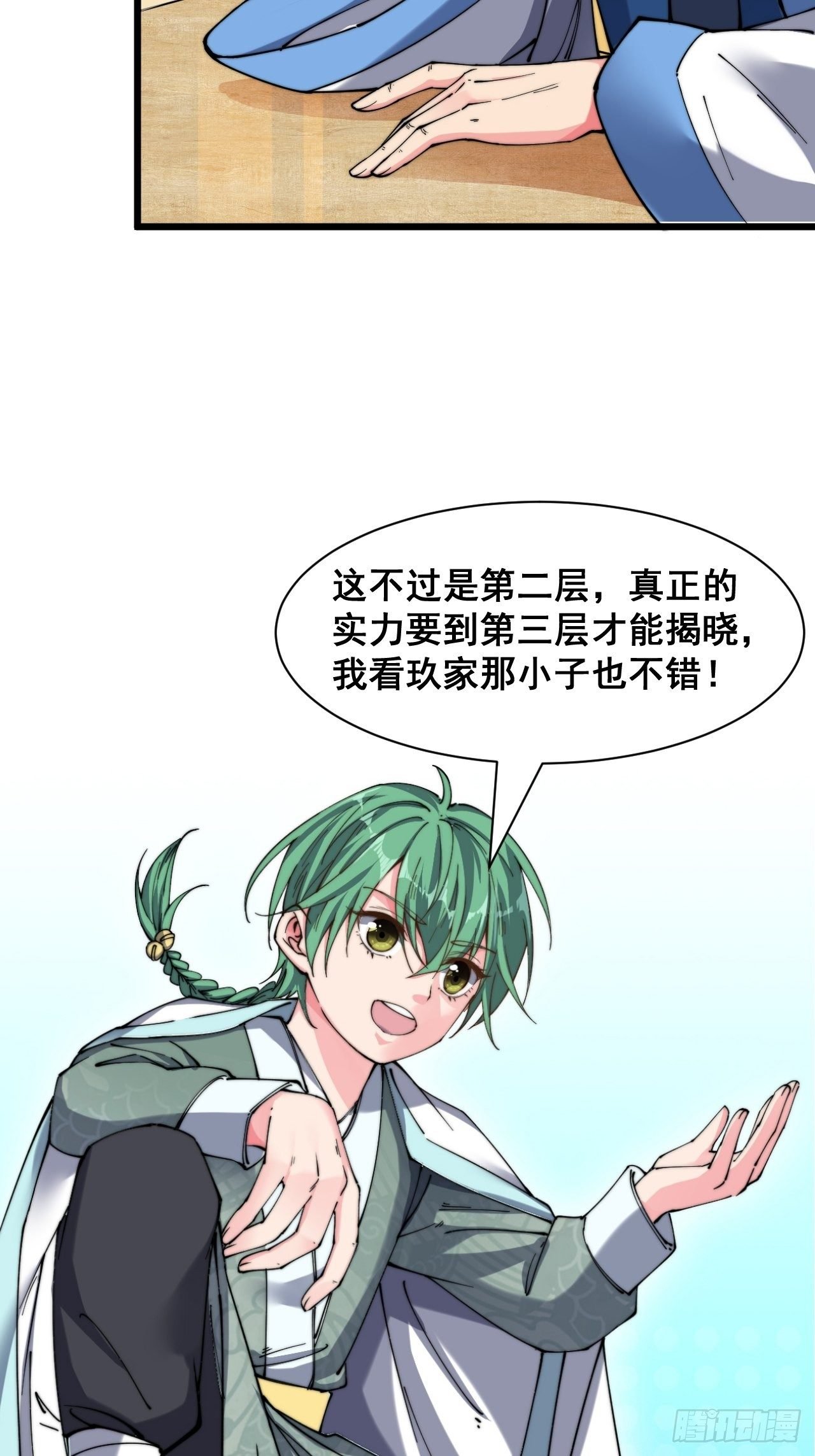 第九话
