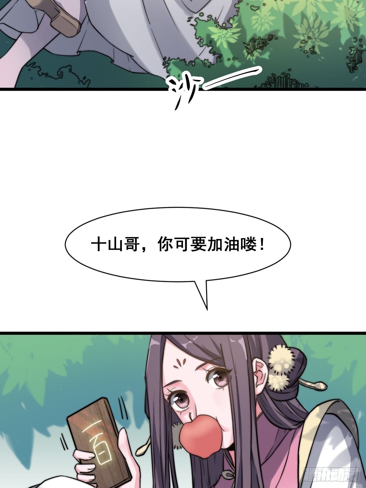 第十话