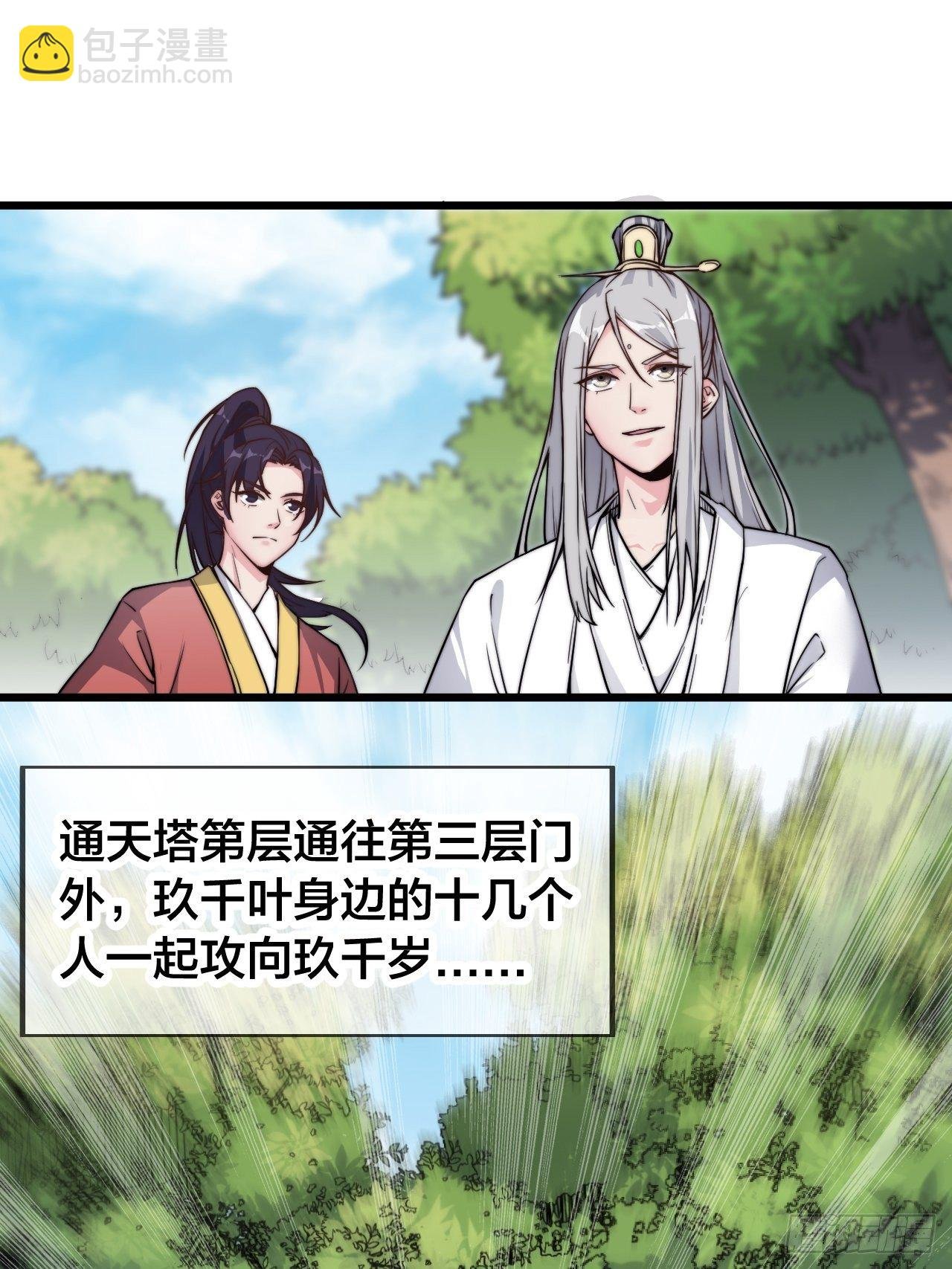 第十一话