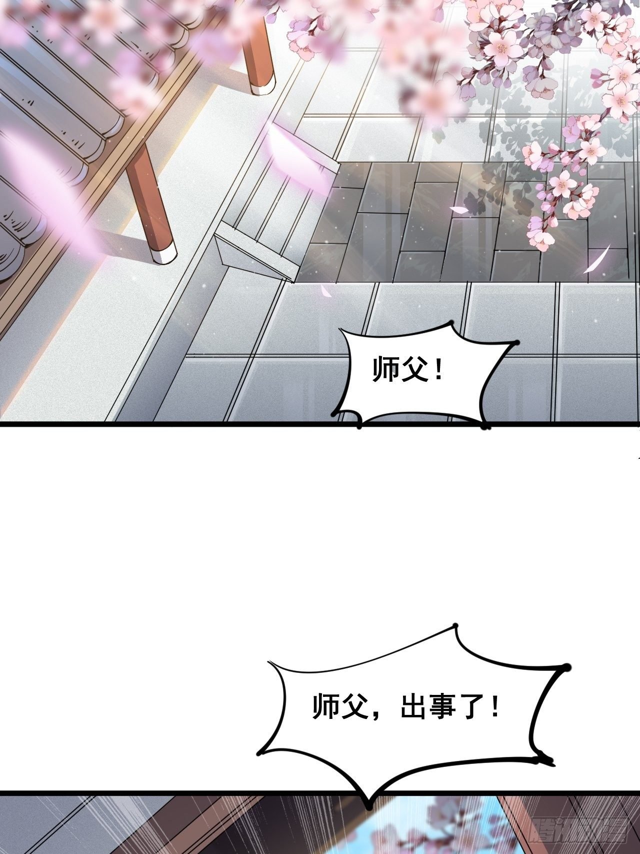 第十一话
