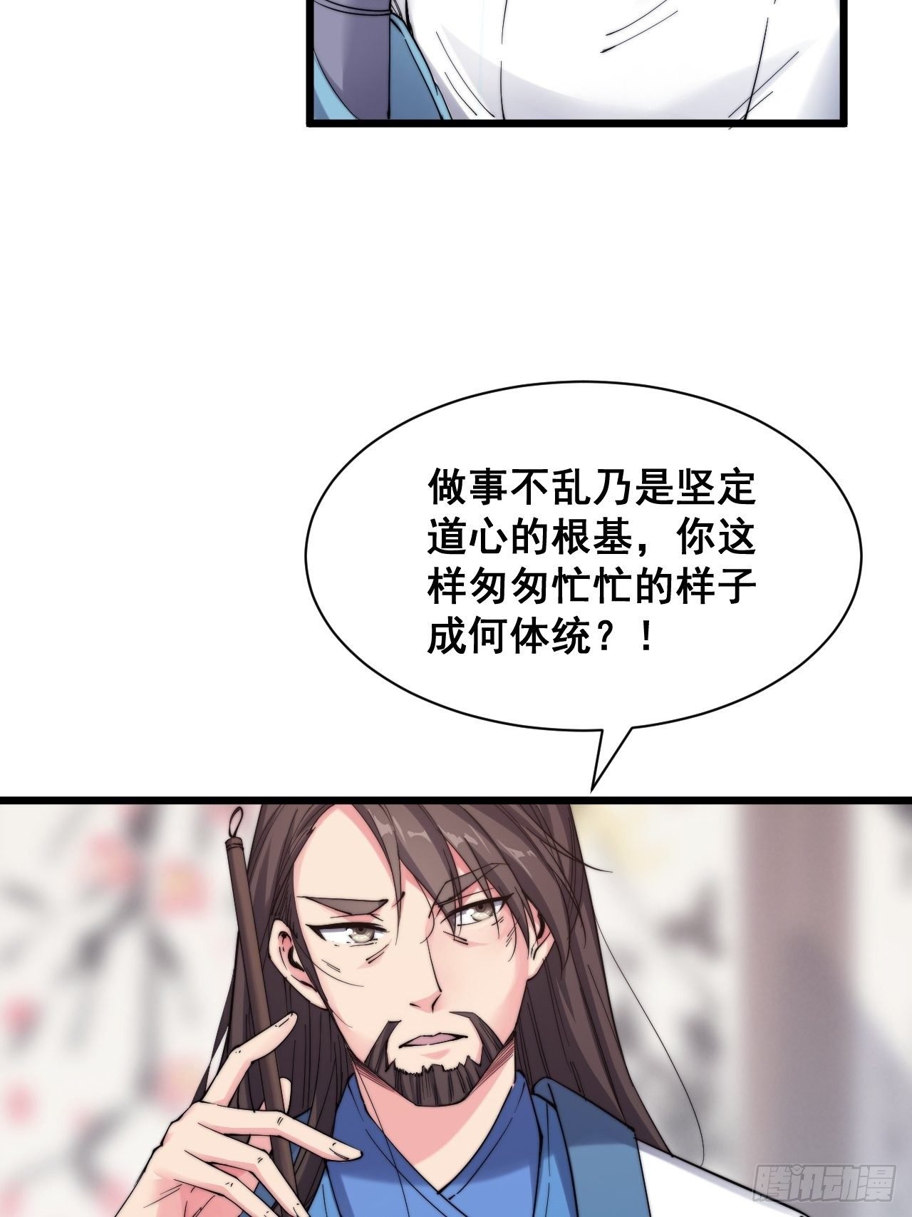 第十一话