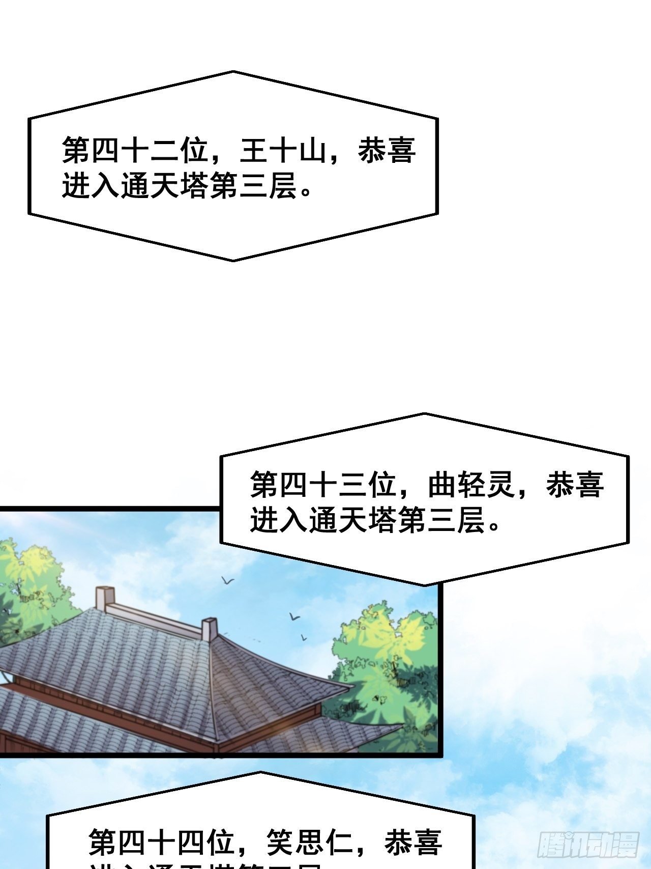 第十二话