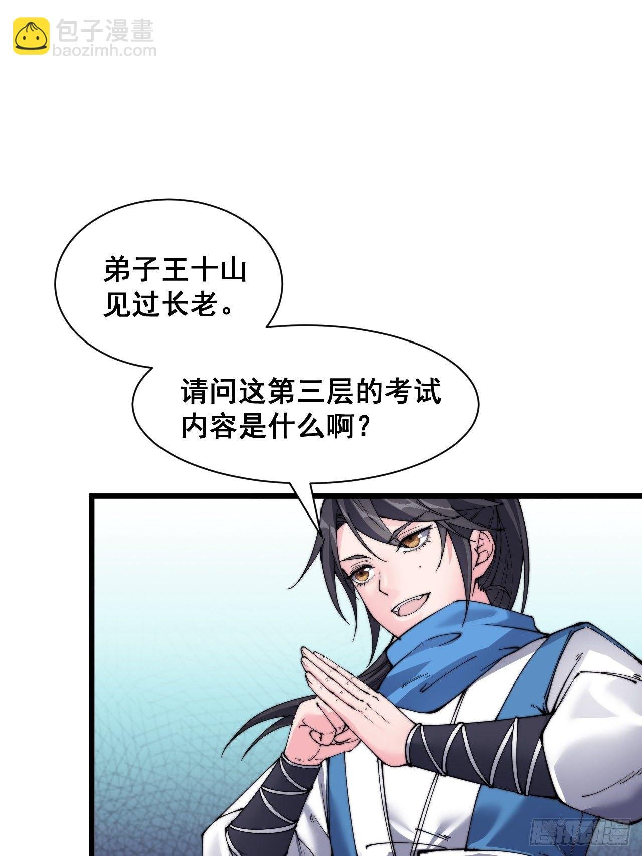 第十二话