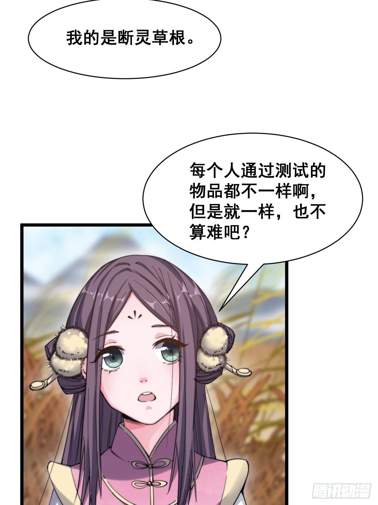 第十二话