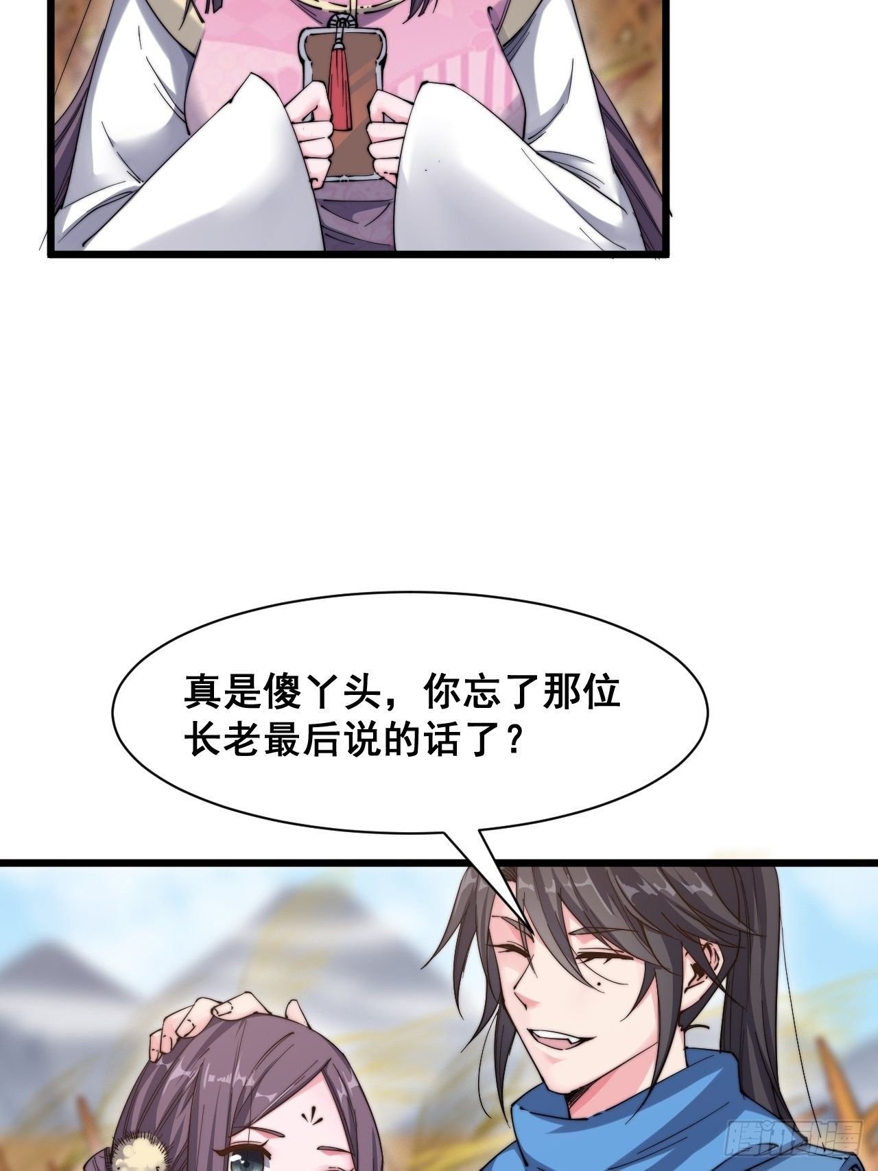 第十二话
