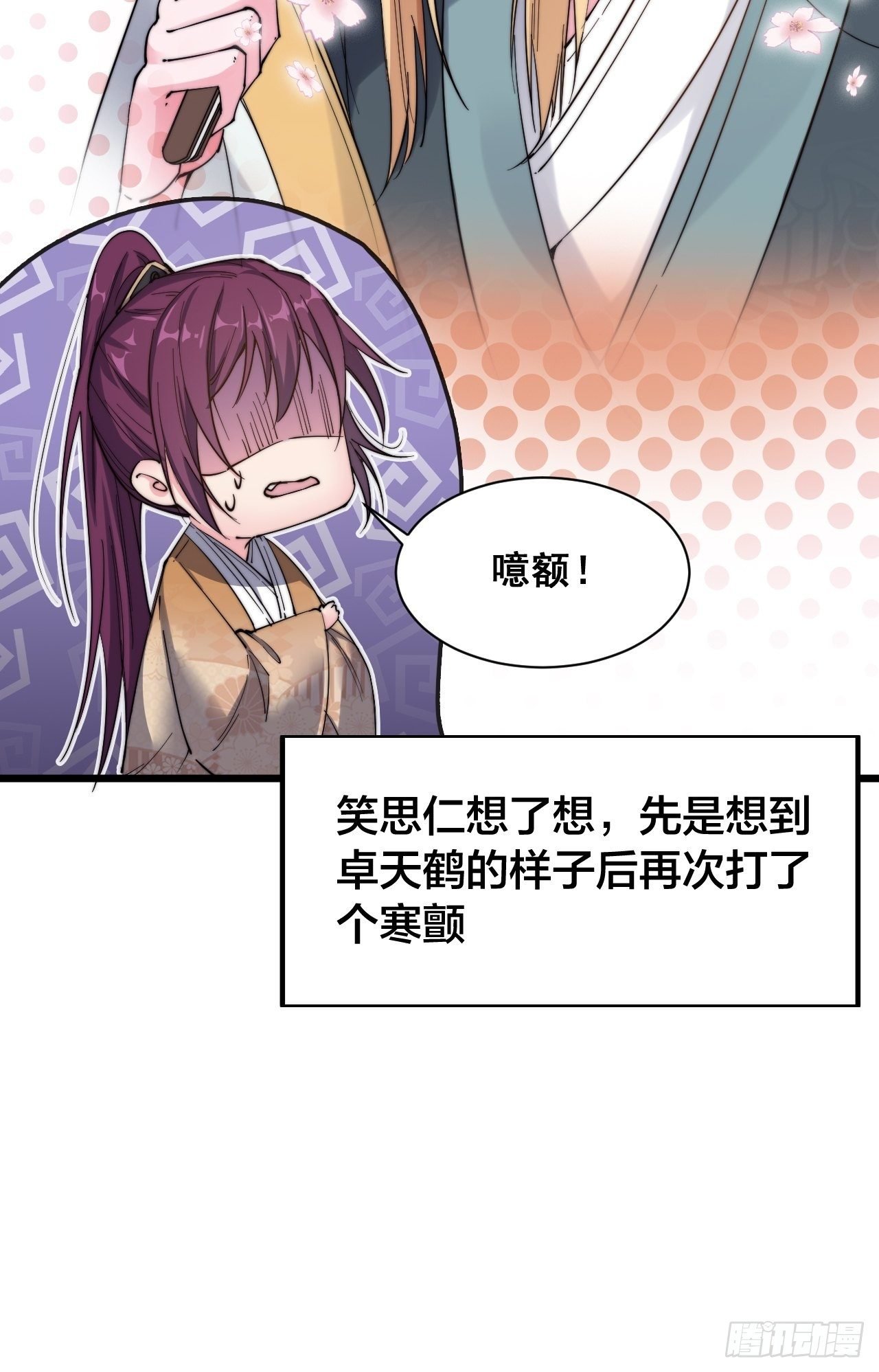 第十二话