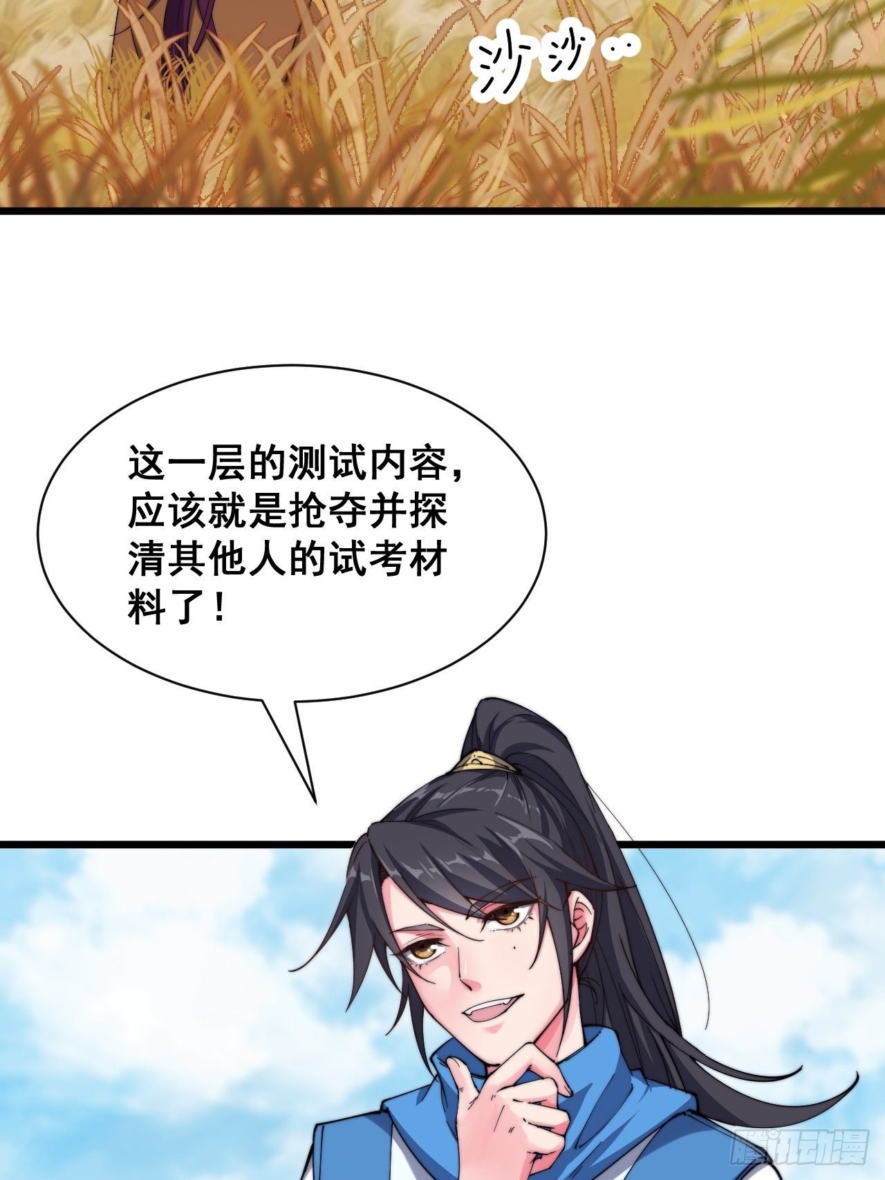 第十二话