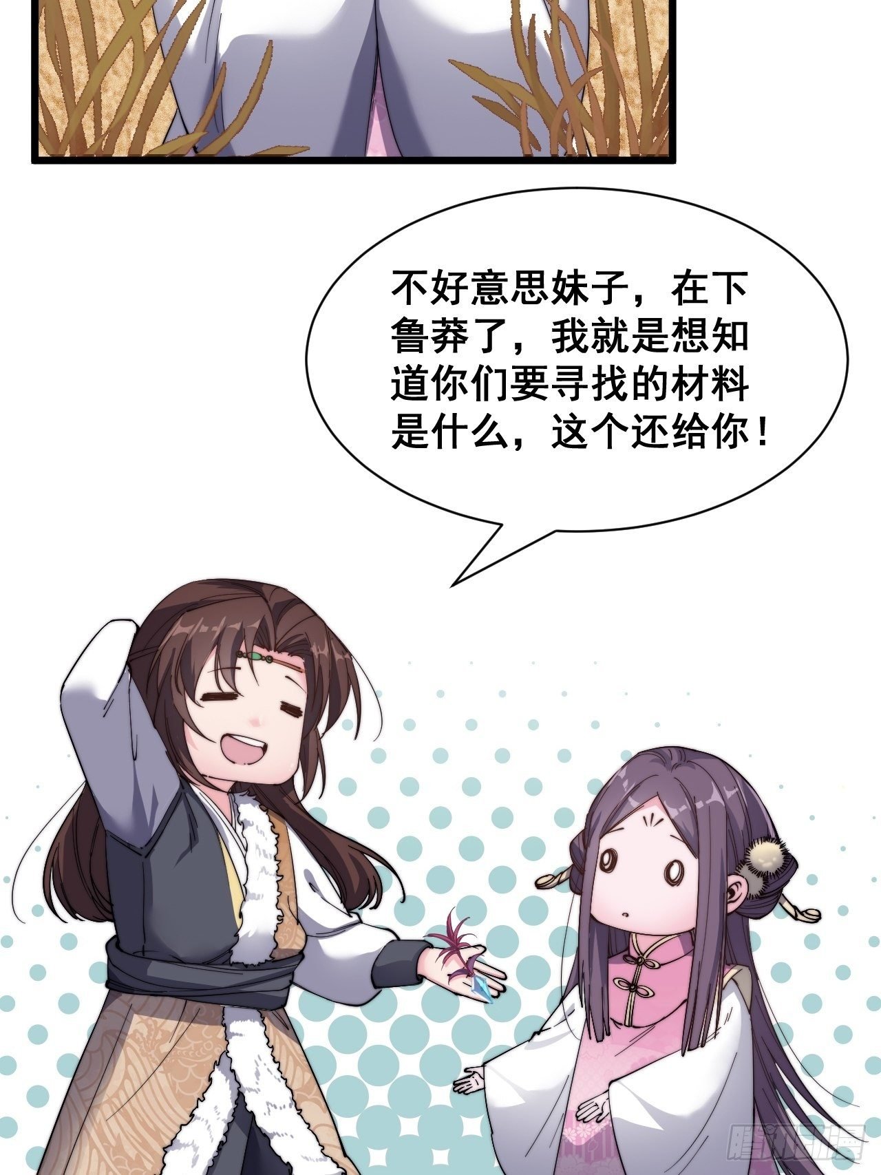 第十二话