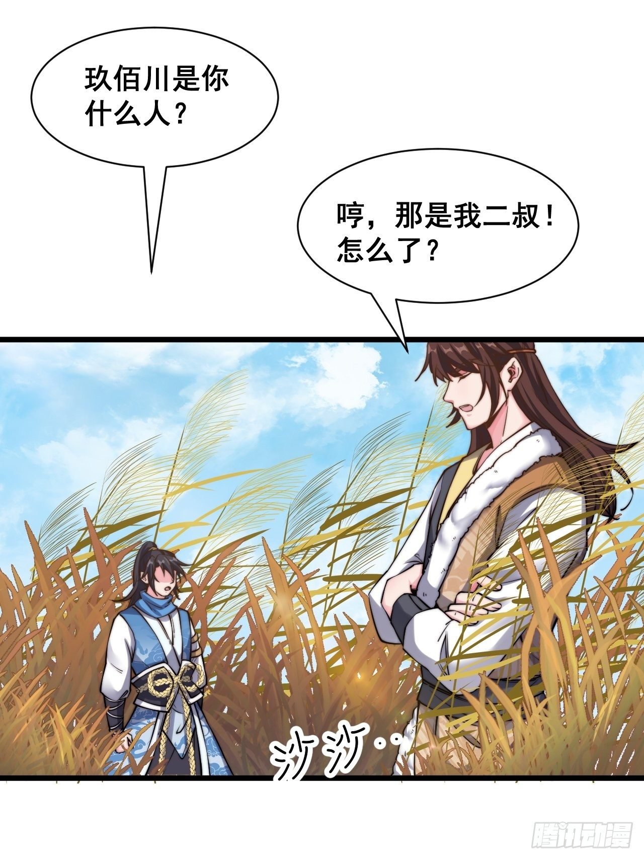 第十二话