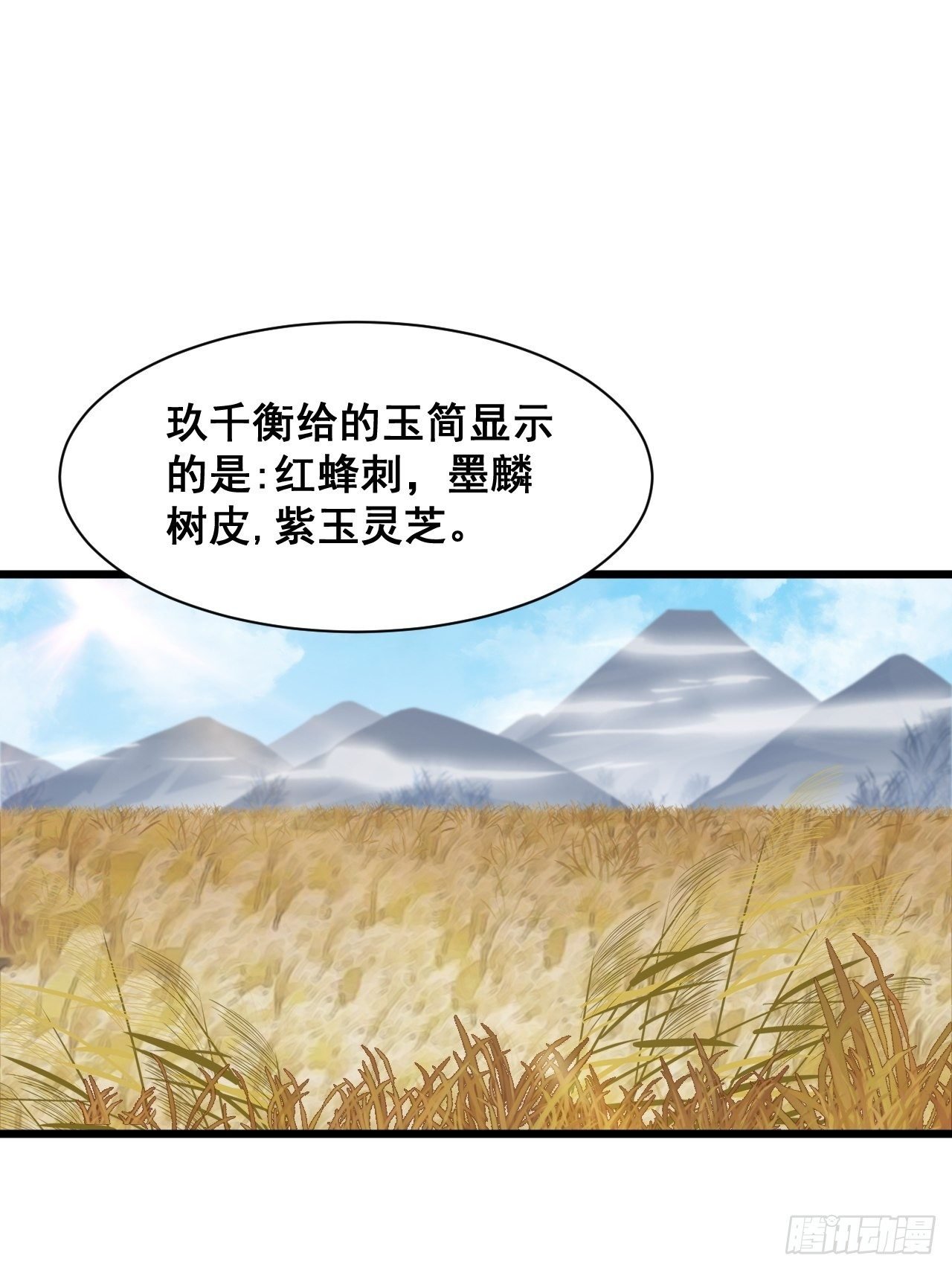 第十三话
