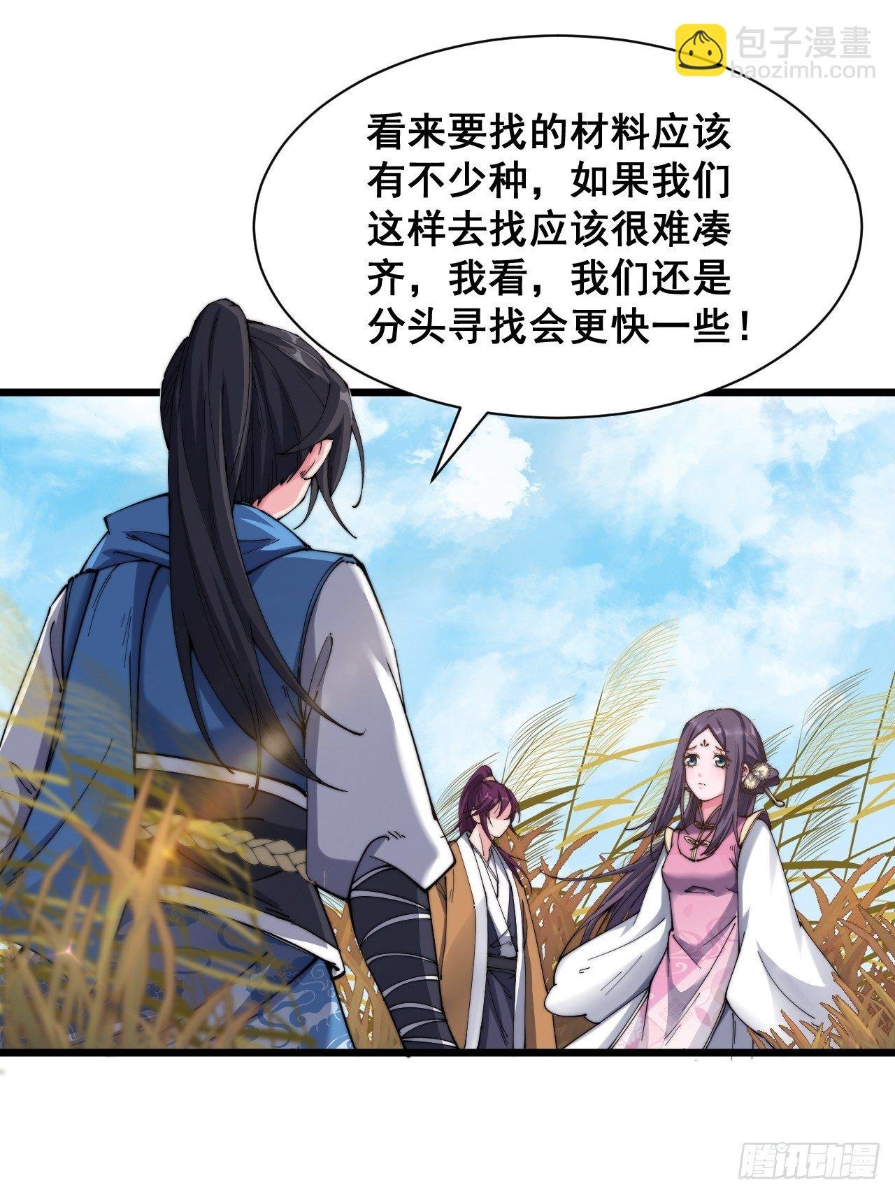 第十三话